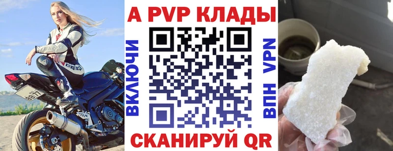 A PVP Crystall  магазин  наркотиков  Топки 