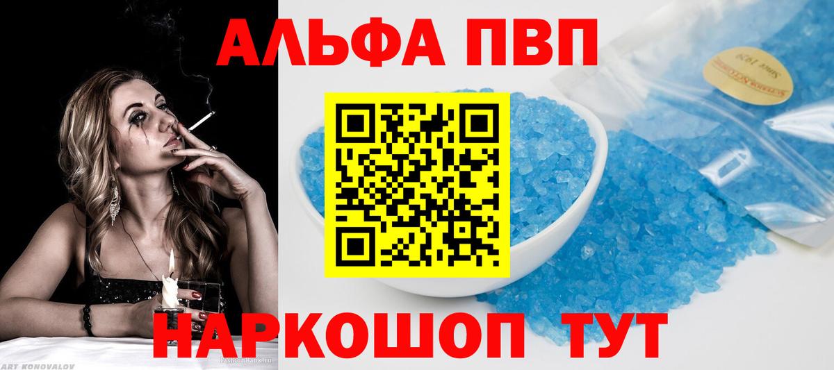 A PVP СК КРИС  Вход с VPN  A-PVP  Alpha PVP VHQ  Alfa_PVP кристаллы  Топки 
