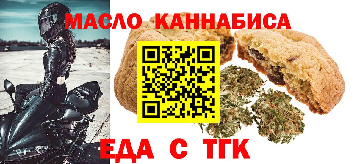 Canna-Cookies конопля  Вход с VPN  Топки 