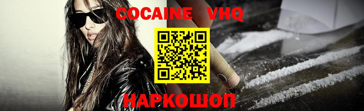 Cocaine FishScale  Cocaine 97%  Топки  Вход с VPN 