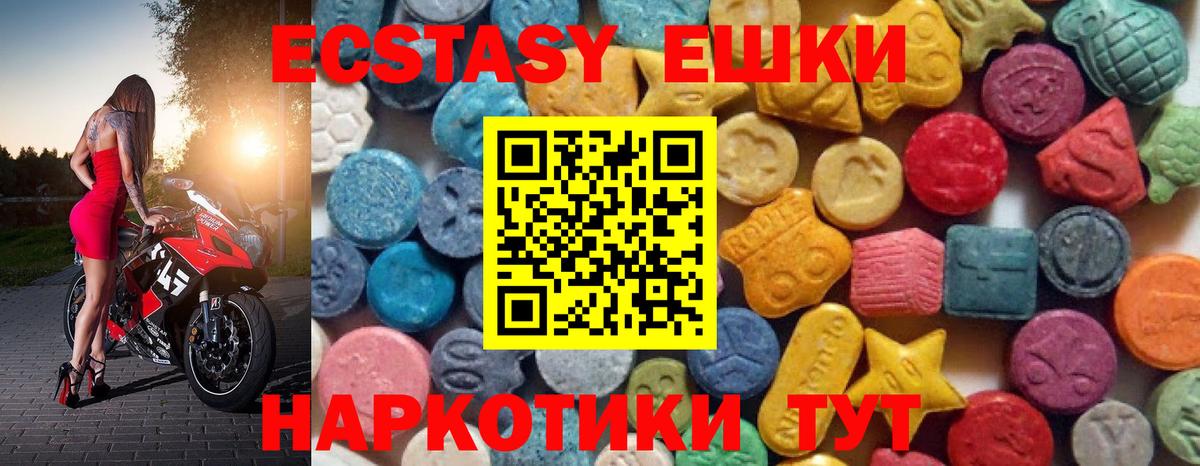 Экстази 300 mg Топки
