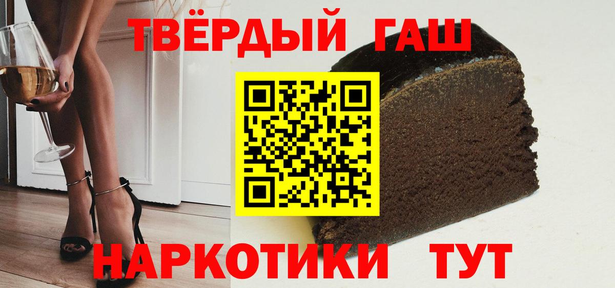 Гашиш  Вход с VPN  ГАШ Изолятор  Топки  ГАШИШ Premium 