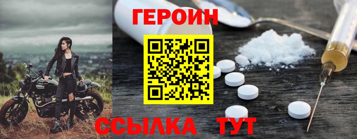 Топки  Героин гречка  Вход с VPN 