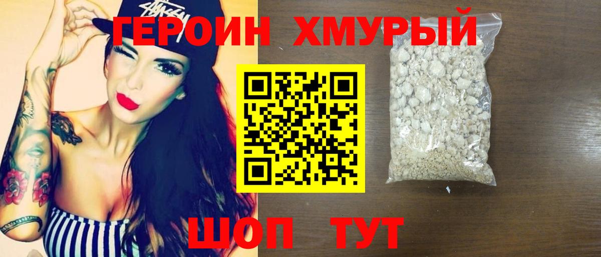 Codein Топки