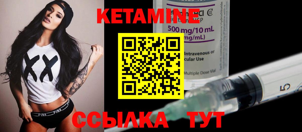 Кетамин ketamine  блэк спрут ТОР  Вход с VPN  Топки  Кетамин ketamine 