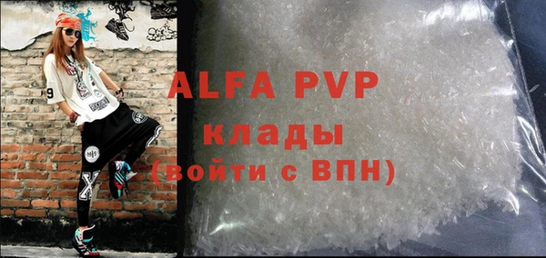 мяу мяу кристалл Кулебаки