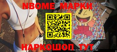 марки nbome Первоуральск
