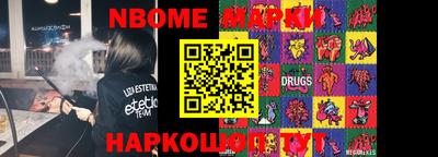 марки nbome Первоуральск