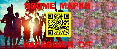 марки nbome Первоуральск