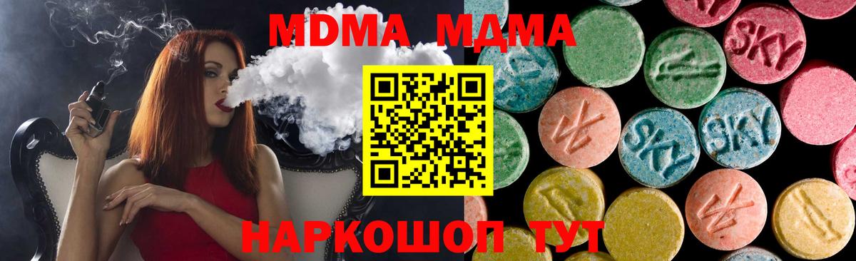 Топки  МДМА  Вход с VPN  МДМА молли  МДМА молли 