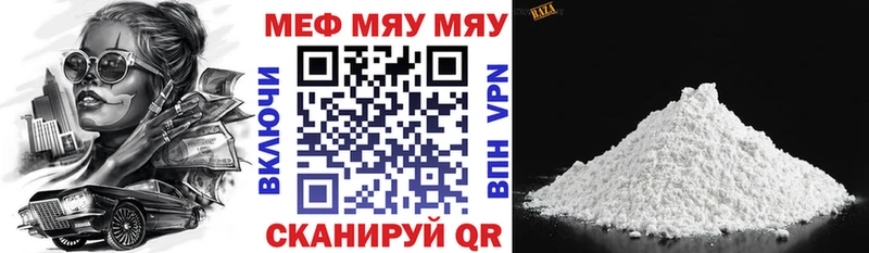 Меф мяу мяу Топки