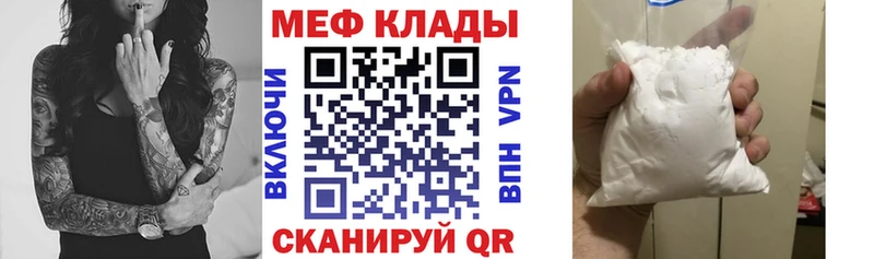 Меф  Топки
