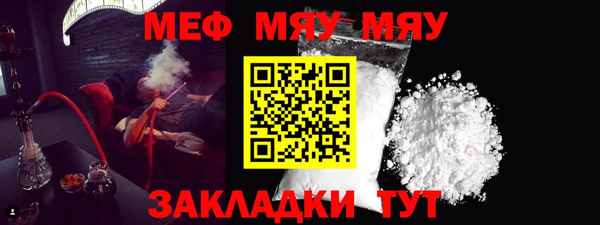 Меф мука Топки