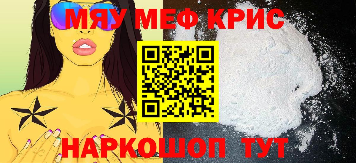 Меф  Вход с VPN  Топки  Меф VHQ  где купить наркоту  Меф мяу мяу 