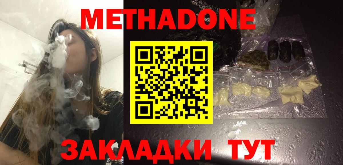 Топки    вход  Вход с VPN  Метадон мёд 