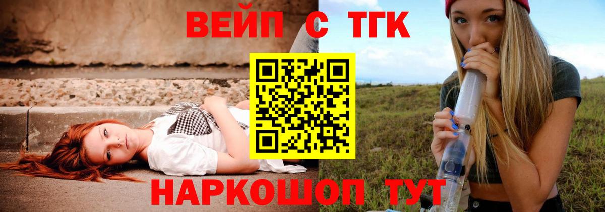 ТГК вейп с тгк  Дистиллят ТГК Wax  Вход с VPN  что такое   Топки 